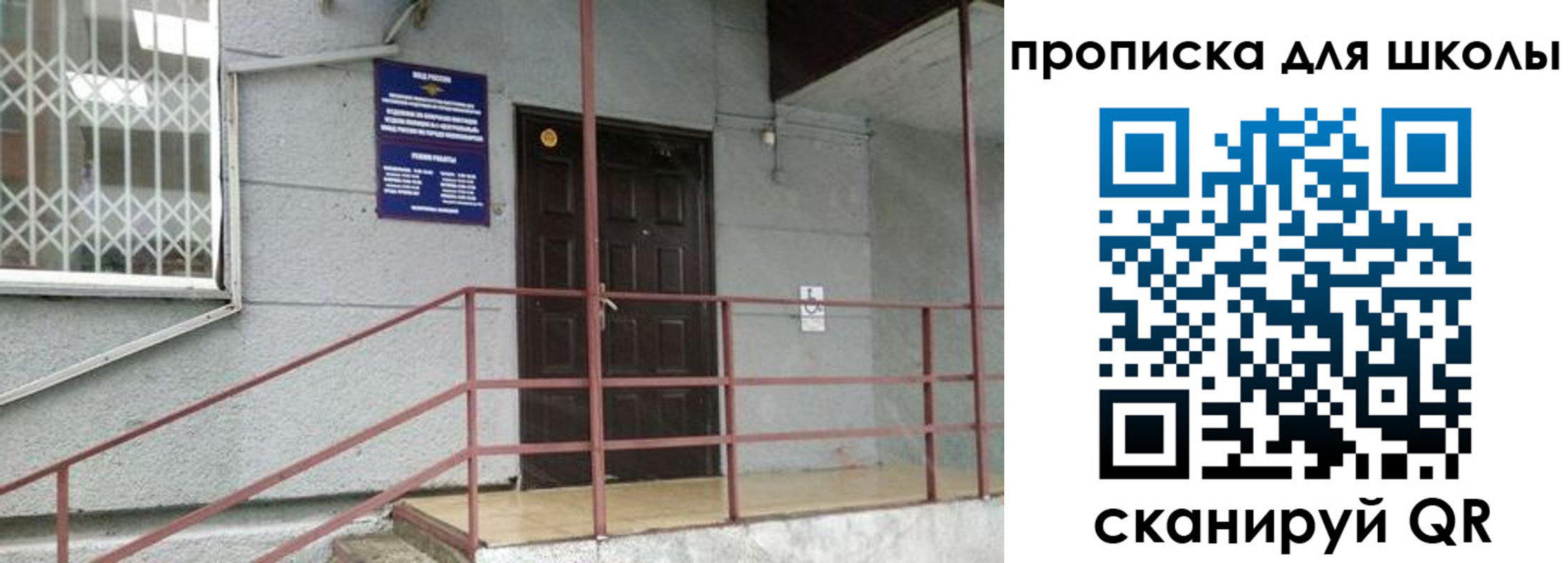 временная регистрация собственник в Курчатове
