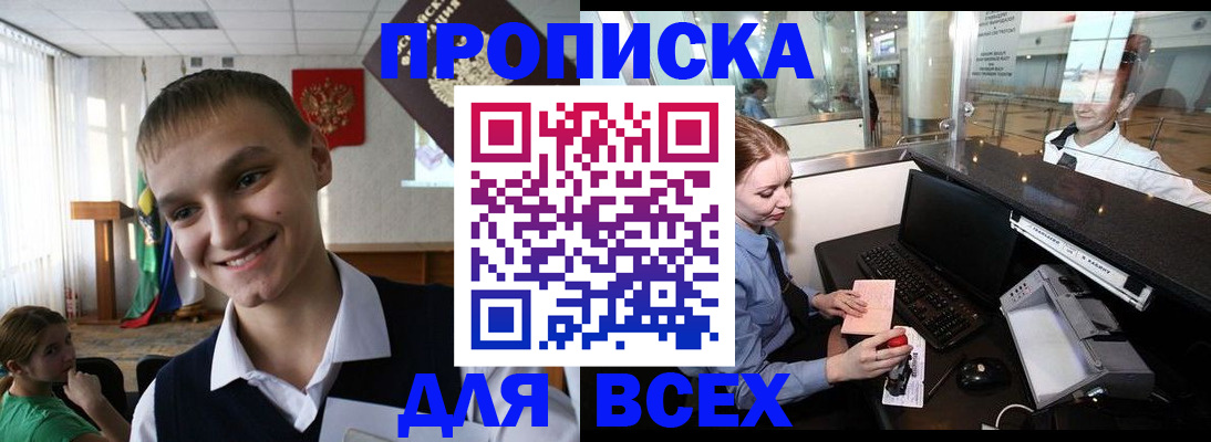 временная регистрация в Курчатове