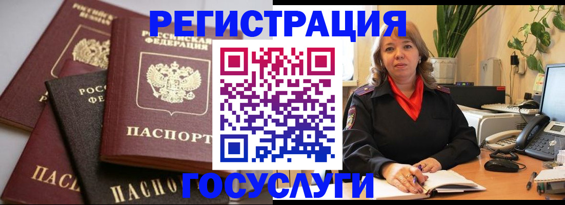 прописка 2025 в Курчатове